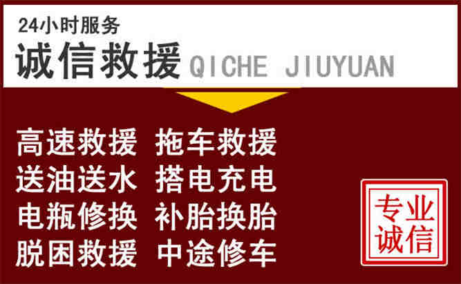 龙胜24小时拖车电话